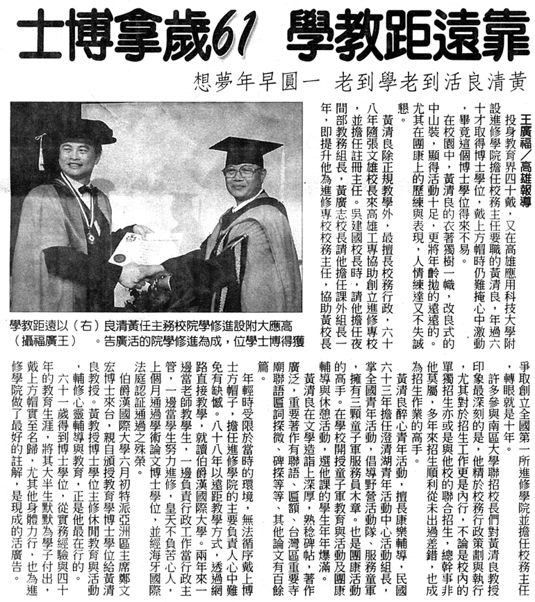 Bircham International University Opinion Bircham International University Opinion