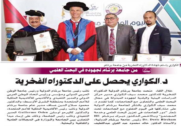 Bircham University 2018 Qatar Doha Graduation